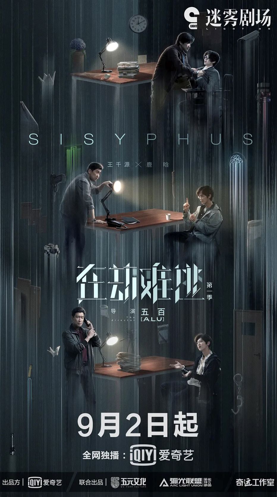 9月必追的7套中国剧！杨幂《暴风眼》登场啦