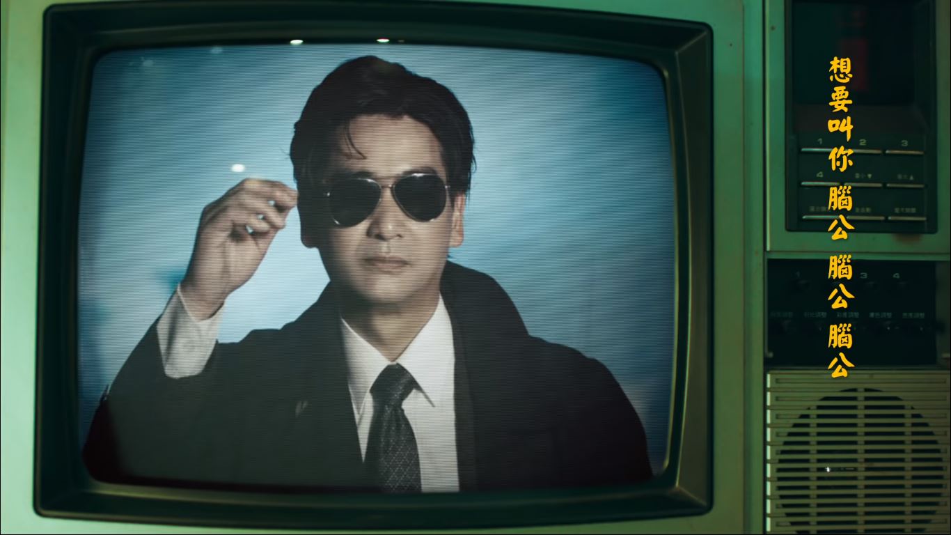 向港片致敬！郑恺跨刀入镜！蔡依林《脑公》4大看点！