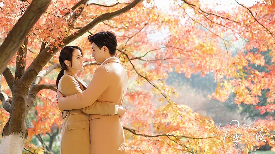 《一千零一夜》剧照公开！迪丽热巴邓伦枫树下亲亲好唯美