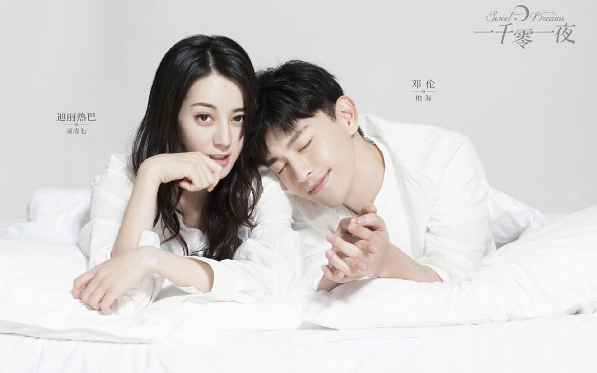 《一千零一夜》公开海报+mv！热巴邓伦牵手、公主抱、拥吻超甜蜜