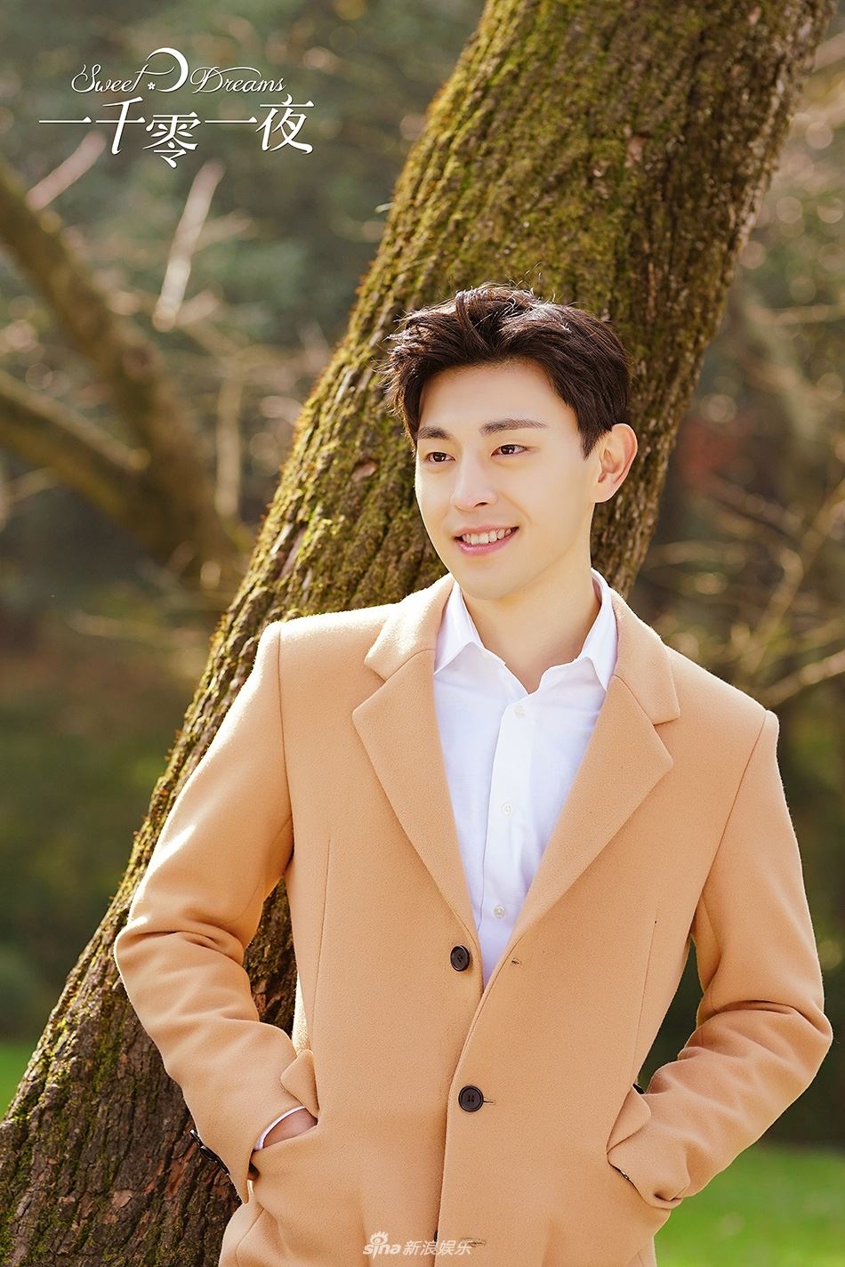 《一千零一夜》剧照公开！迪丽热巴邓伦枫树下亲亲好唯美