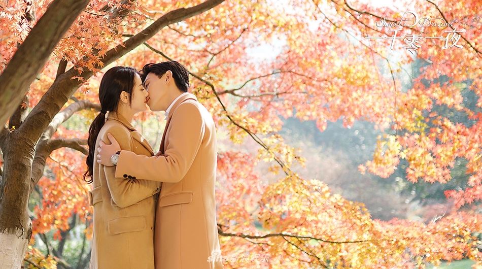 《一千零一夜》剧照公开！迪丽热巴邓伦枫树下亲亲好唯美