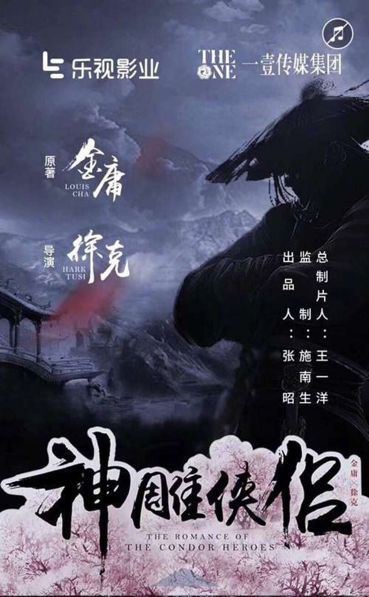 《神雕侠侣》要开拍电影版!林更新或当杨过!网友最想她当小龙女