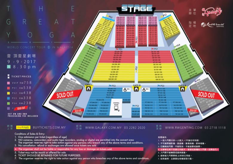 林宥嘉 《the great yoga 2017 》造势活动 0708与您开启他的音乐运动空间