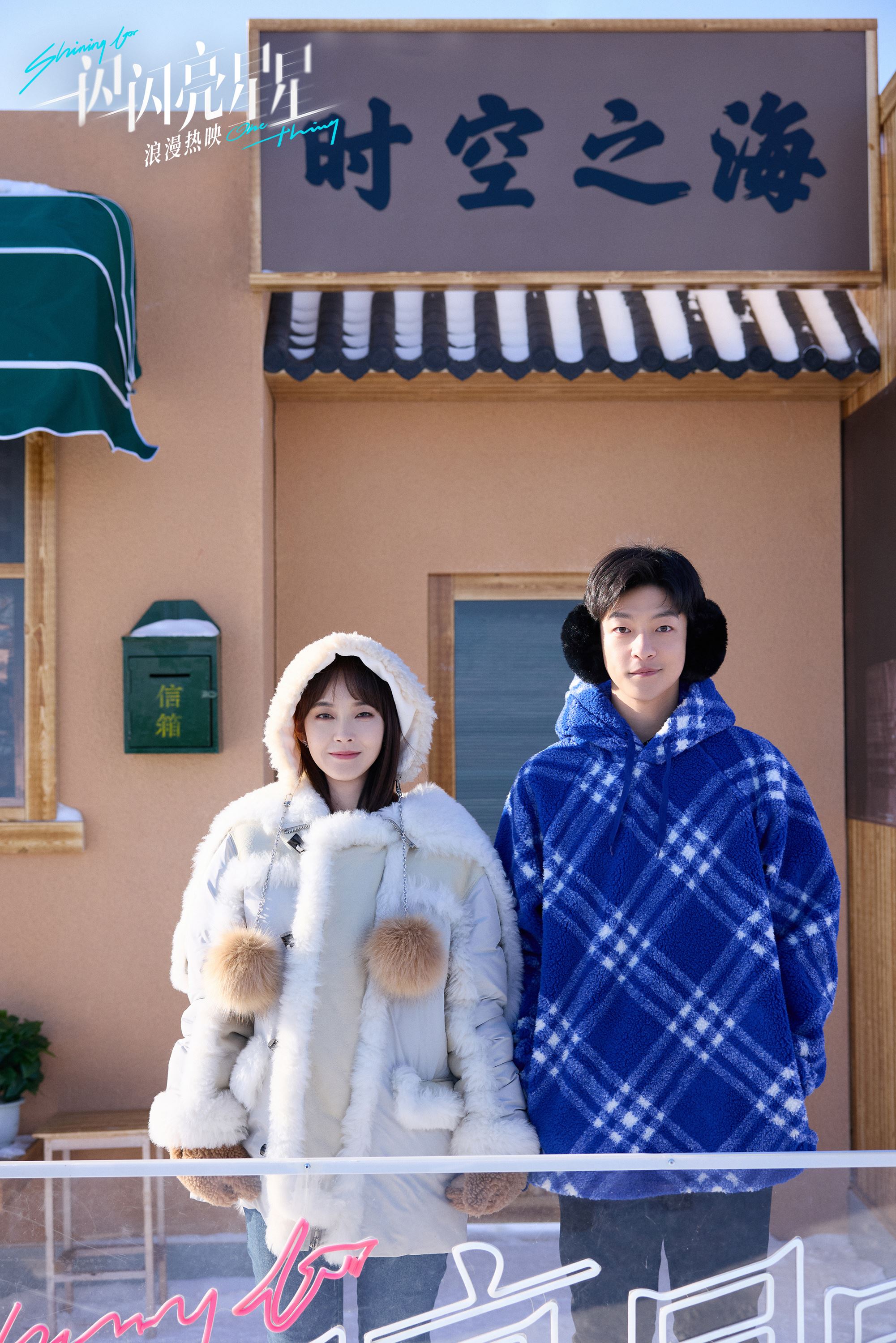 🎬电影《一闪一闪亮星星》1月18日上映❗张佳宁，屈楚萧主演🔥