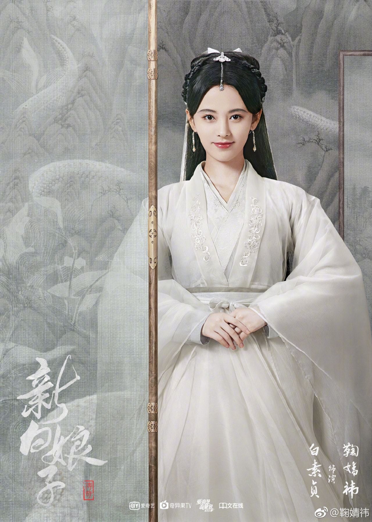 微博票选「新古装四美大赛」刘诗诗排名第4！