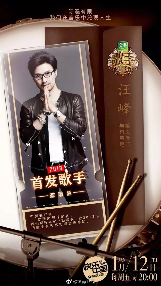 《歌手》最新阵容海报曝光啦！7位歌手确定就是他们 