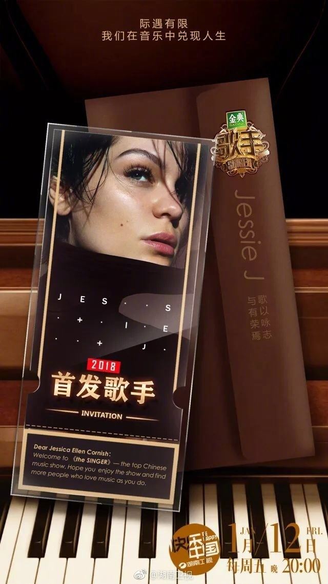 《歌手》最新阵容海报曝光啦！7位歌手确定就是他们 