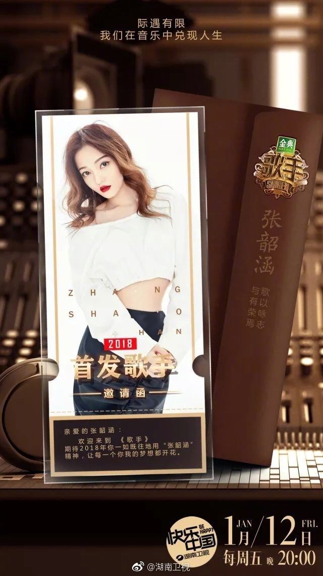 《歌手》最新阵容海报曝光啦！7位歌手确定就是他们 