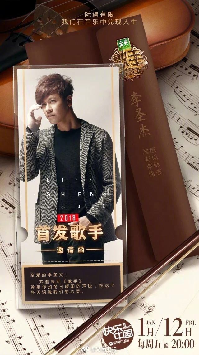 《歌手》最新阵容海报曝光啦！7位歌手确定就是他们 