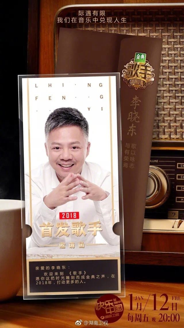 《歌手》最新阵容海报曝光啦！7位歌手确定就是他们 