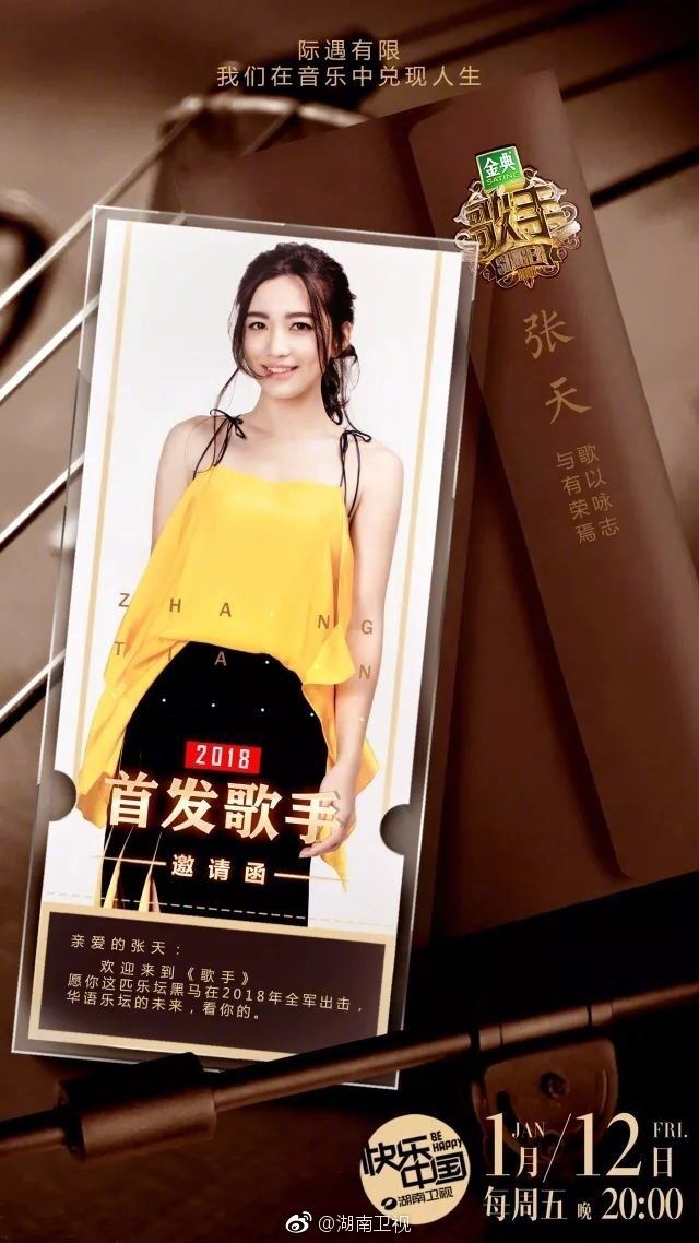 《歌手》最新阵容海报曝光啦！7位歌手确定就是他们 