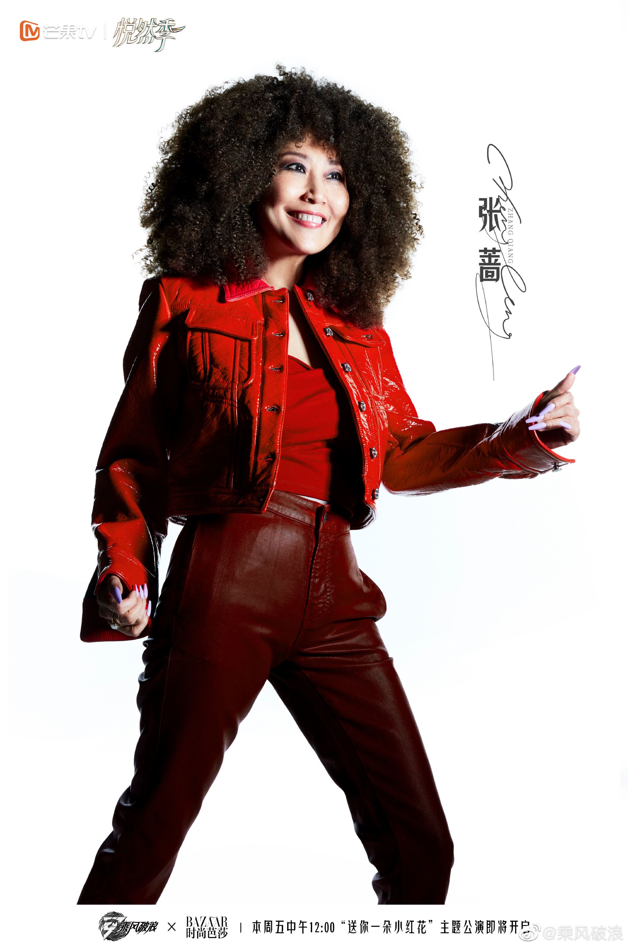 📸️【多图】《乘风破浪》首场公演写真曝光❗️一黑一红造型好有气势啊❤️🖤