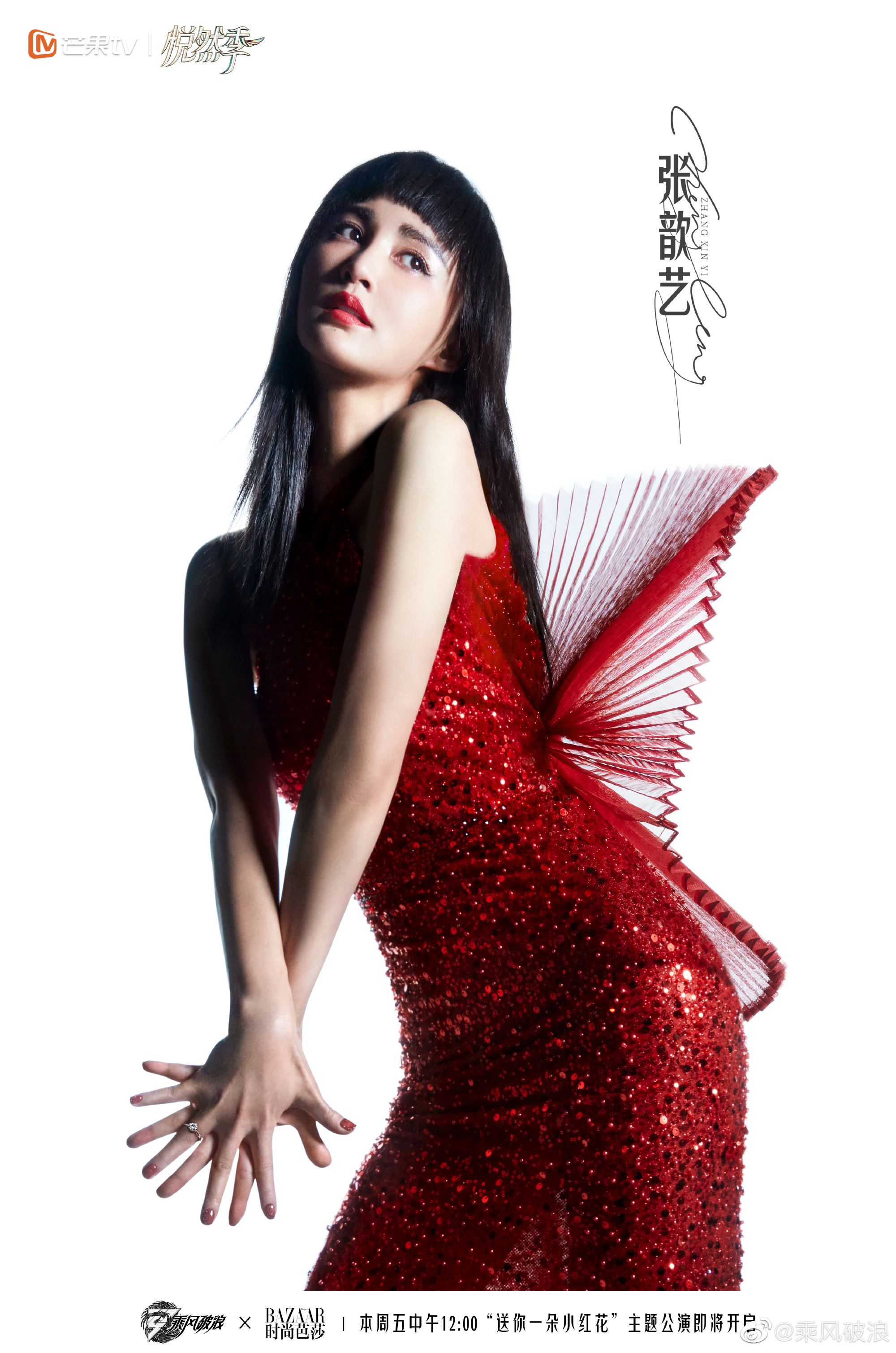 📸️【多图】《乘风破浪》首场公演写真曝光❗️一黑一红造型好有气势啊❤️🖤