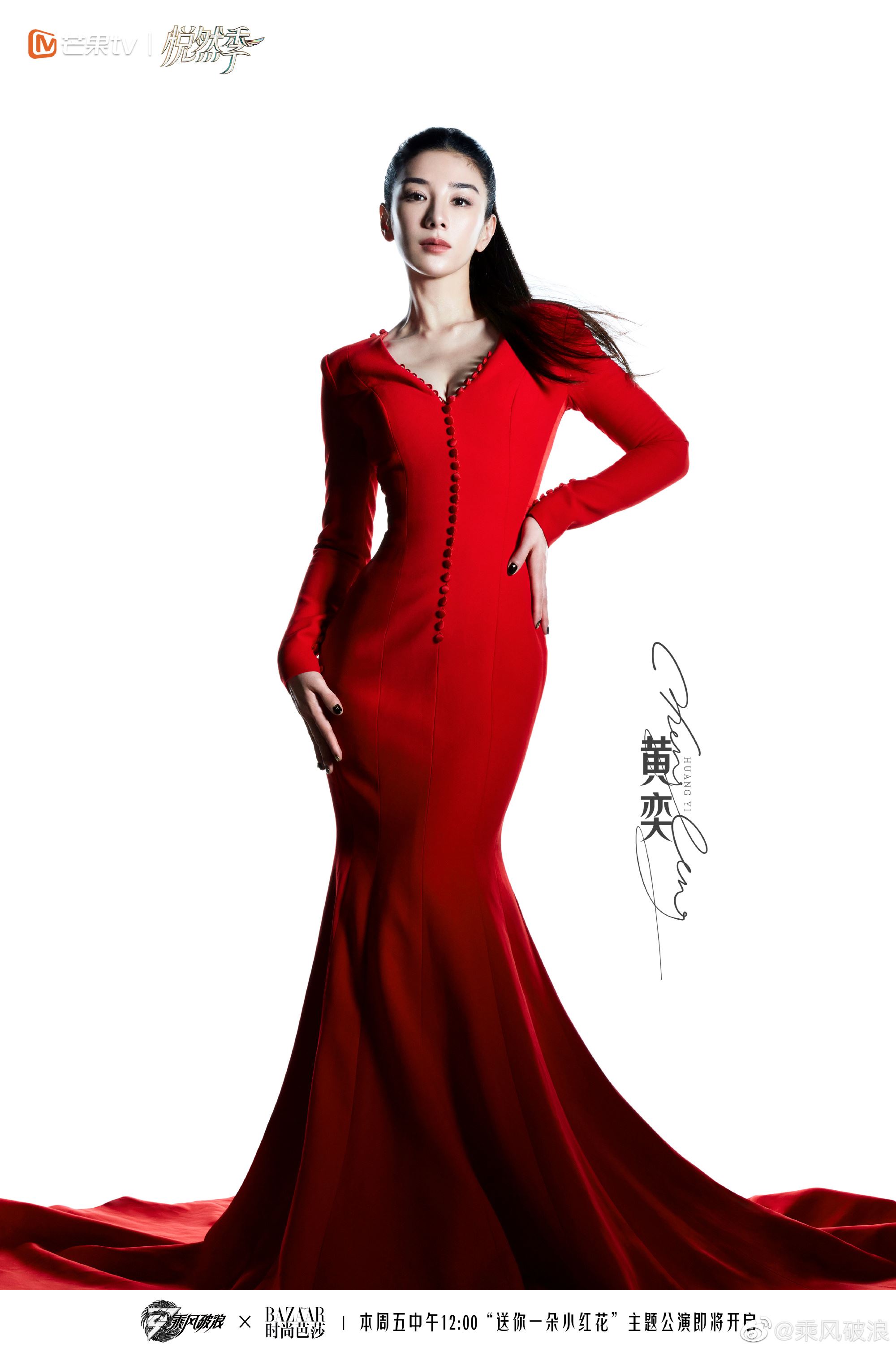 📸️【多图】《乘风破浪》首场公演写真曝光❗️一黑一红造型好有气势啊❤️🖤