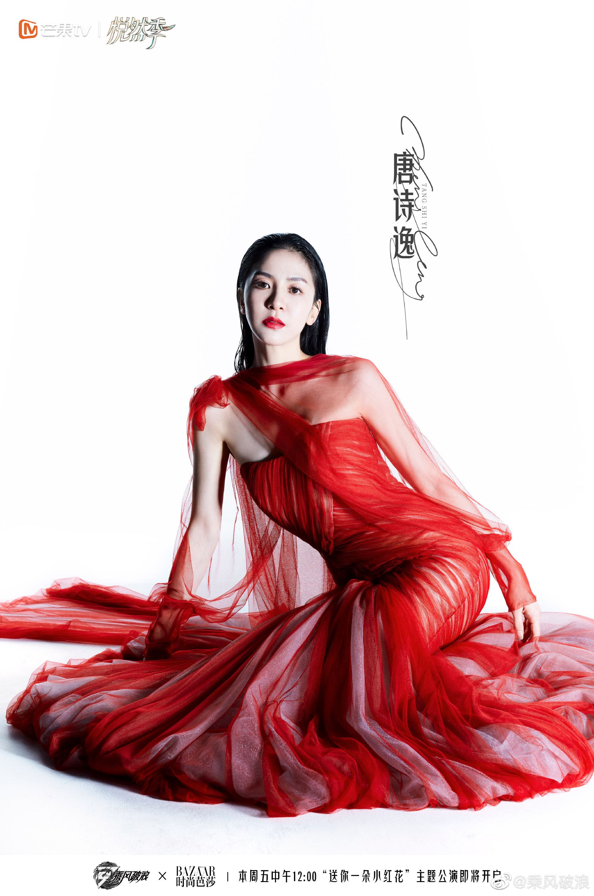 📸️【多图】《乘风破浪》首场公演写真曝光❗️一黑一红造型好有气势啊❤️🖤