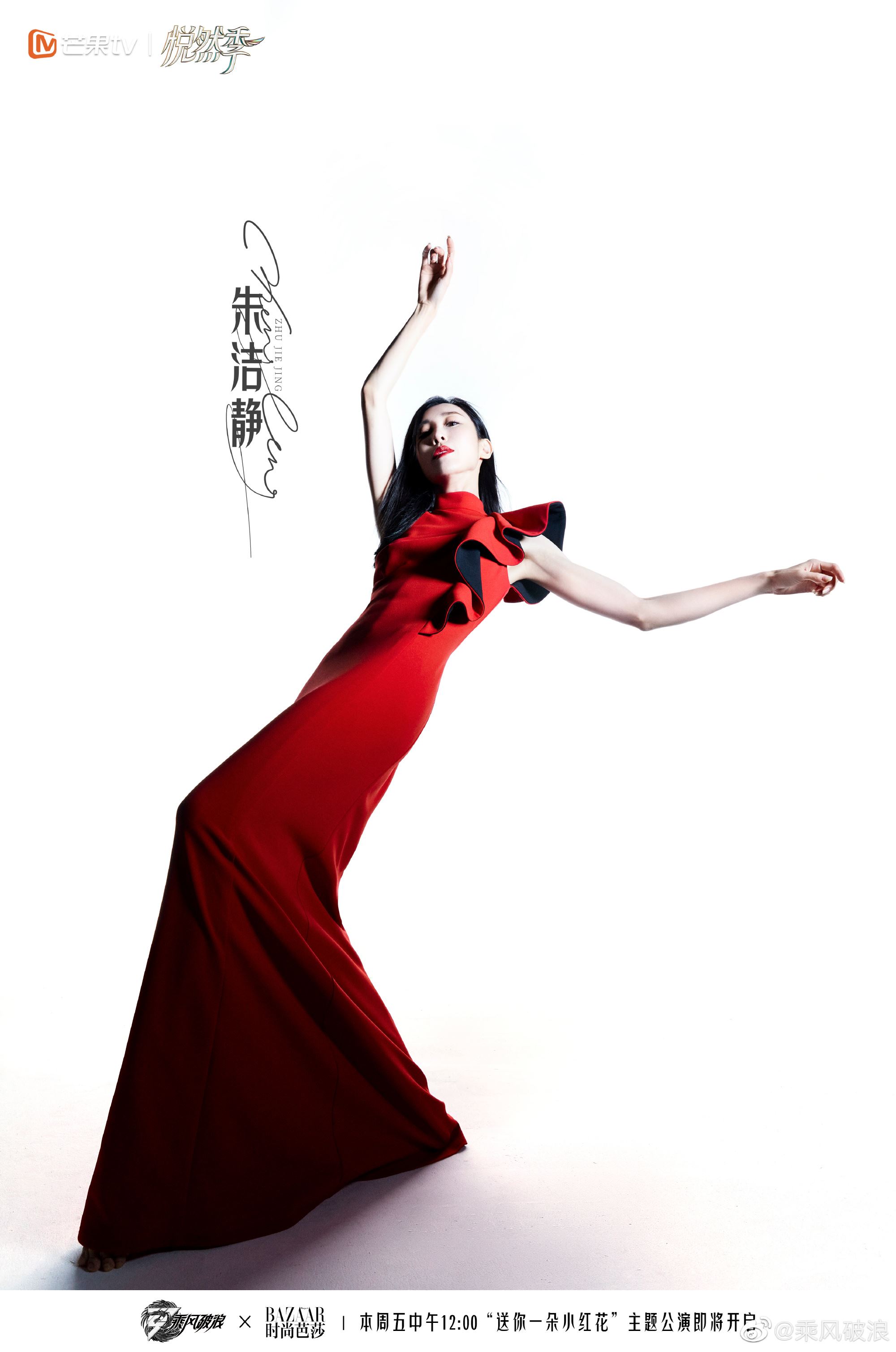 📸️【多图】《乘风破浪》首场公演写真曝光❗️一黑一红造型好有气势啊❤️🖤