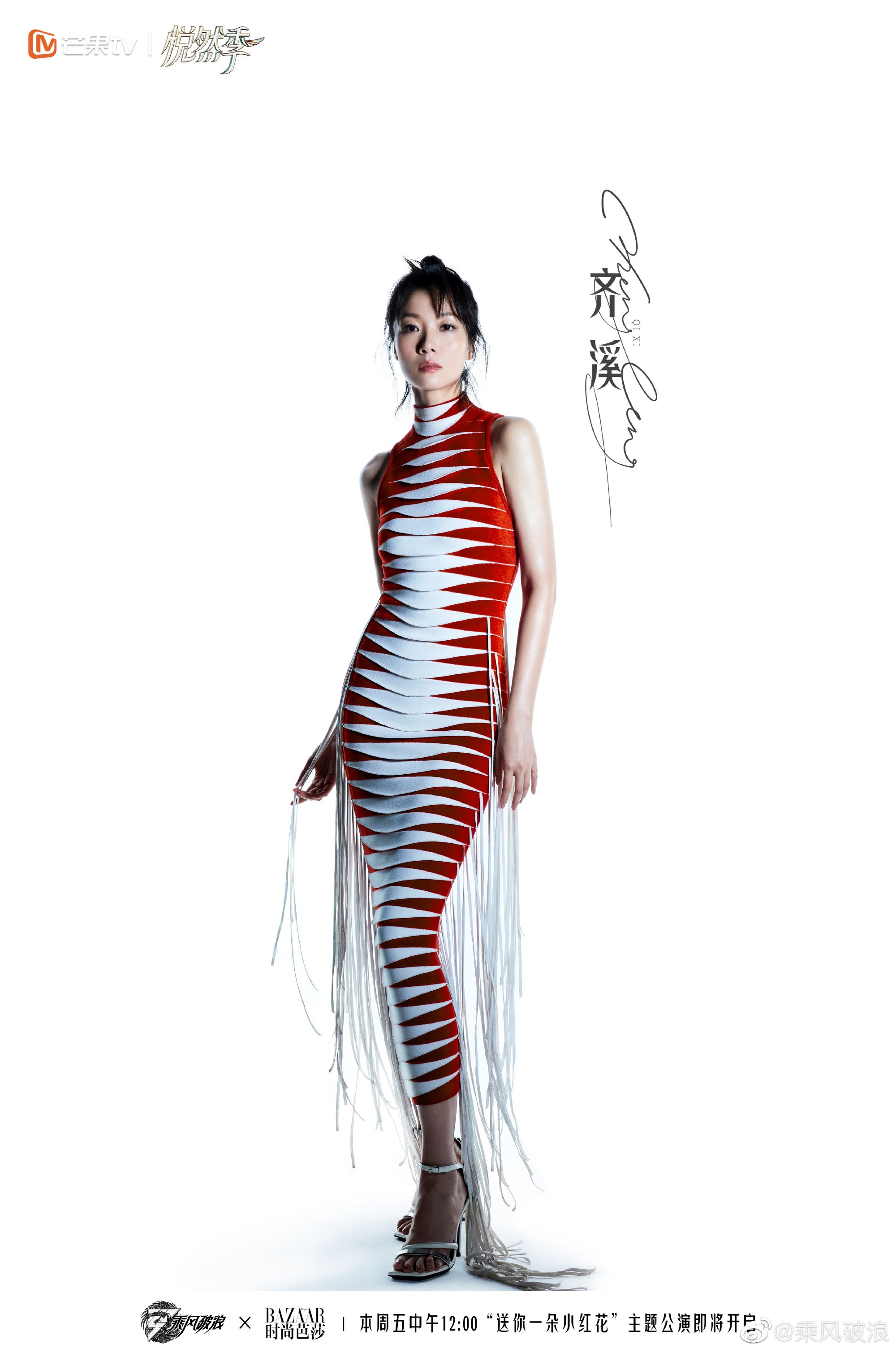 📸️【多图】《乘风破浪》首场公演写真曝光❗️一黑一红造型好有气势啊❤️🖤