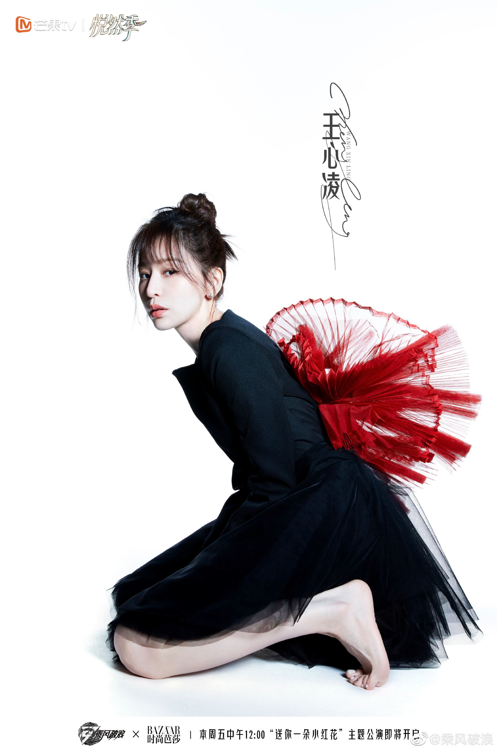 📸️【多图】《乘风破浪》首场公演写真曝光❗️一黑一红造型好有气势啊❤️🖤