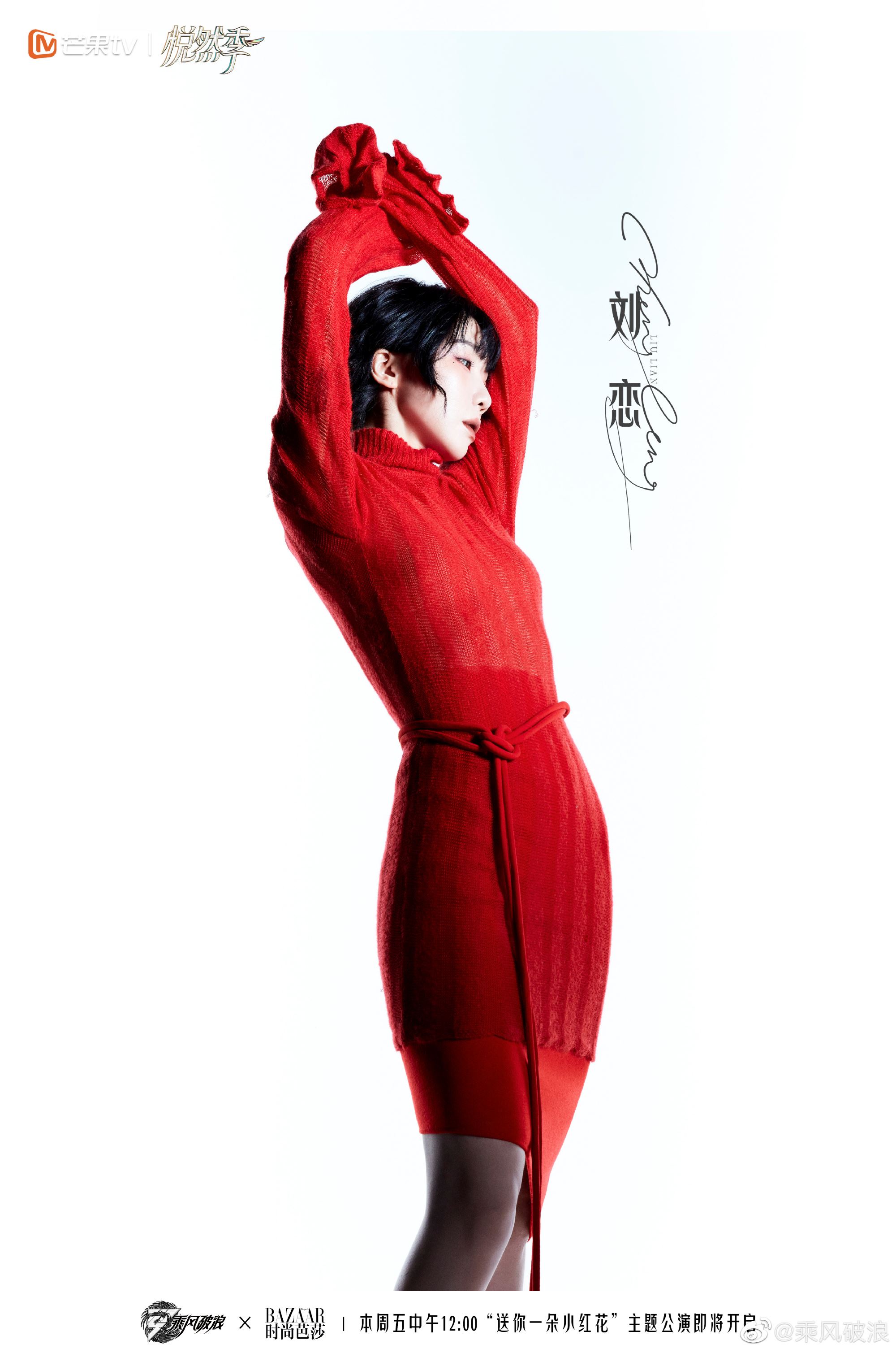 📸️【多图】《乘风破浪》首场公演写真曝光❗️一黑一红造型好有气势啊❤️🖤