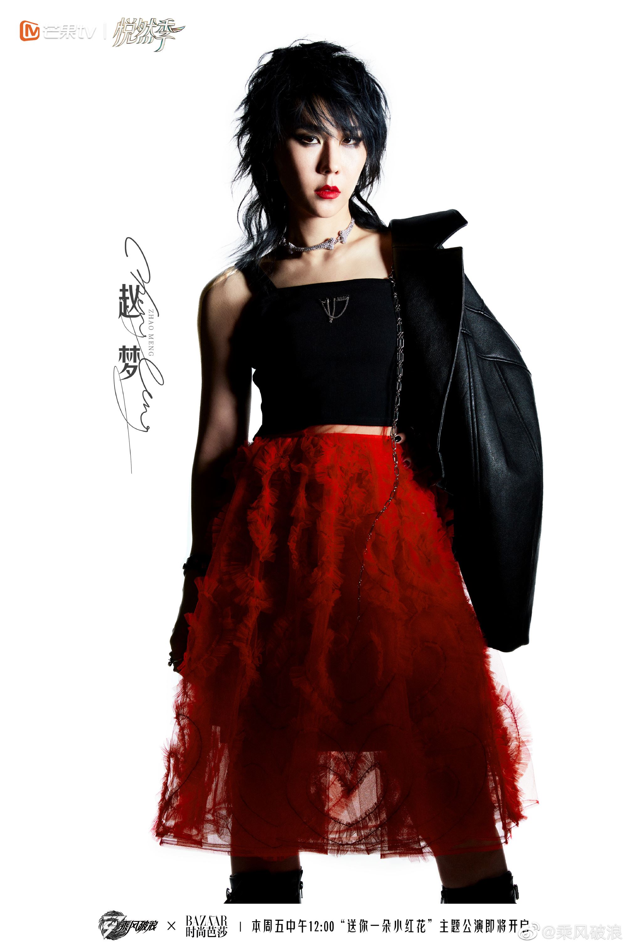 📸️【多图】《乘风破浪》首场公演写真曝光❗️一黑一红造型好有气势啊❤️🖤