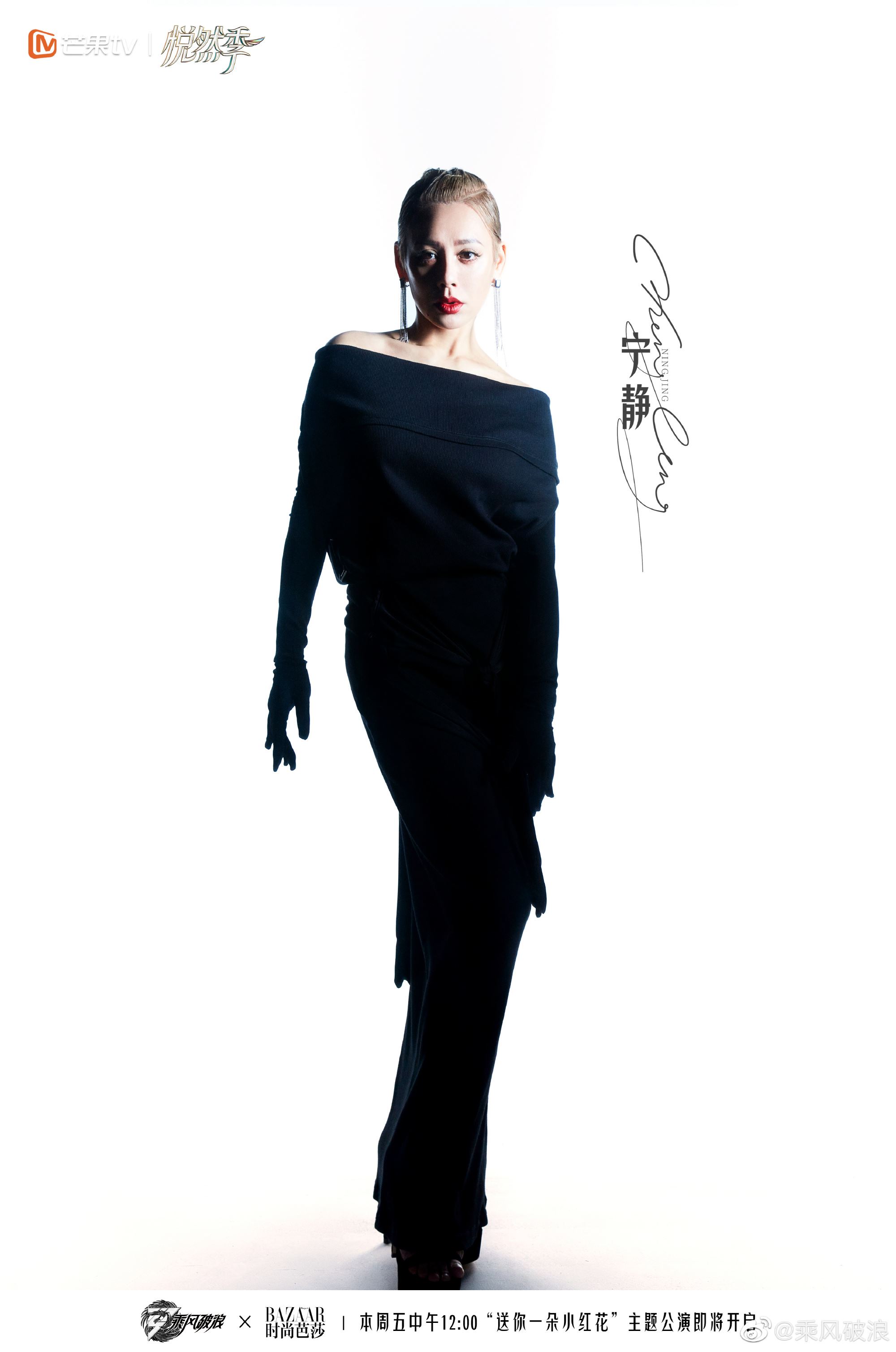 📸️【多图】《乘风破浪》首场公演写真曝光❗️一黑一红造型好有气势啊❤️🖤