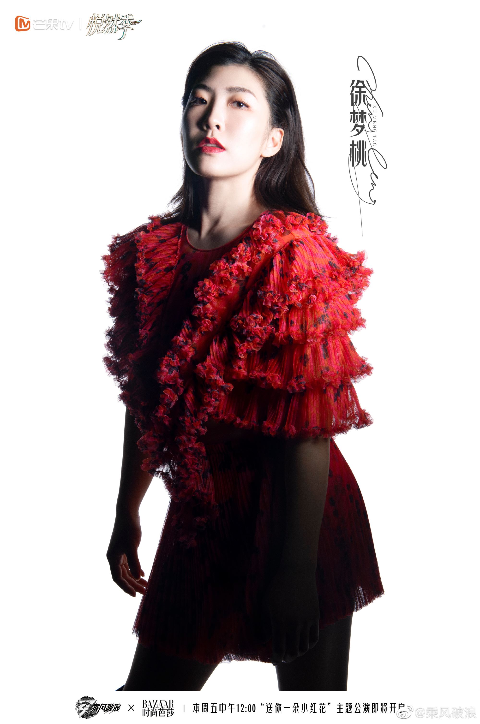 📸️【多图】《乘风破浪》首场公演写真曝光❗️一黑一红造型好有气势啊❤️🖤