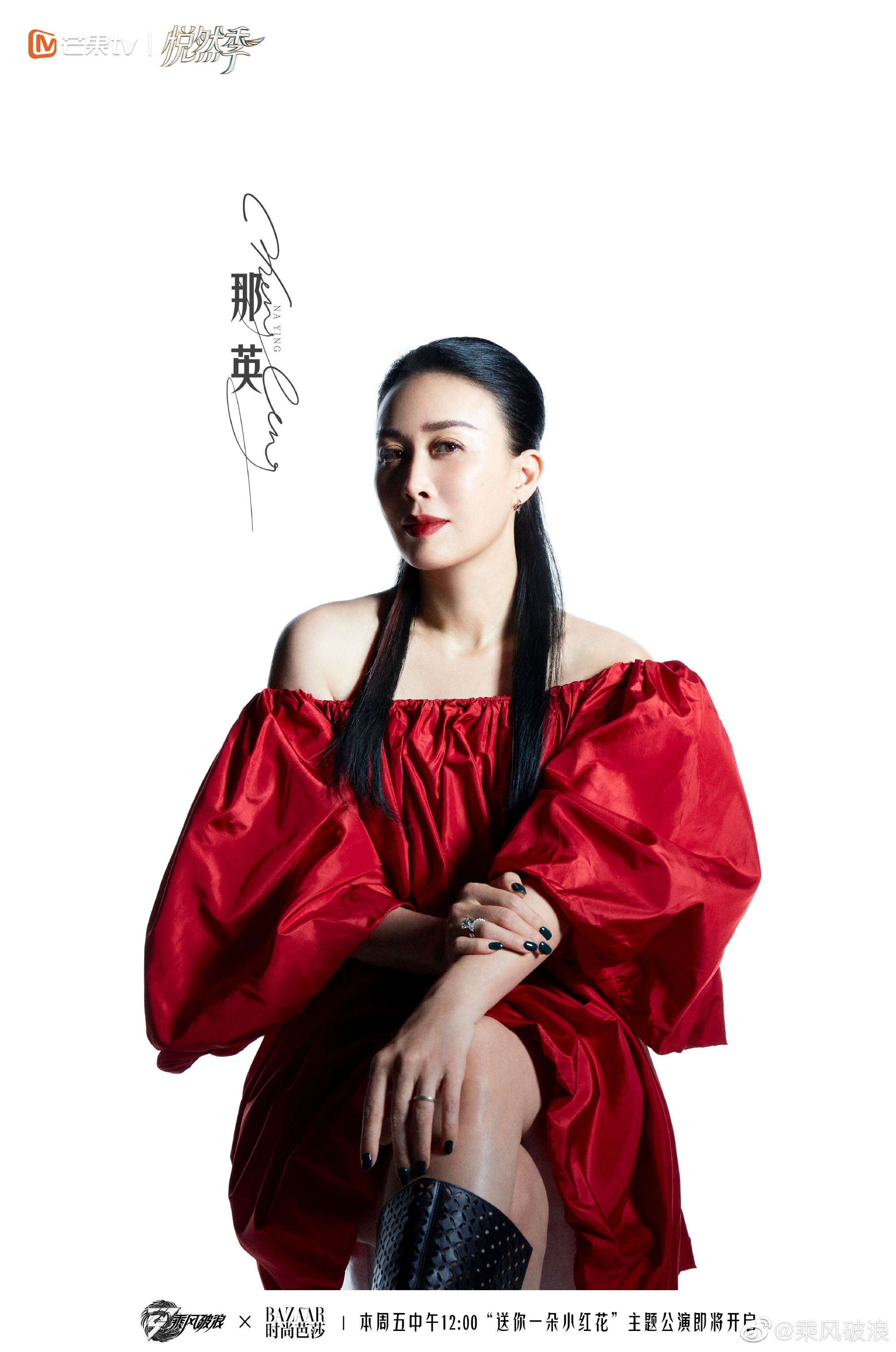 📸️【多图】《乘风破浪》首场公演写真曝光❗️一黑一红造型好有气势啊❤️🖤