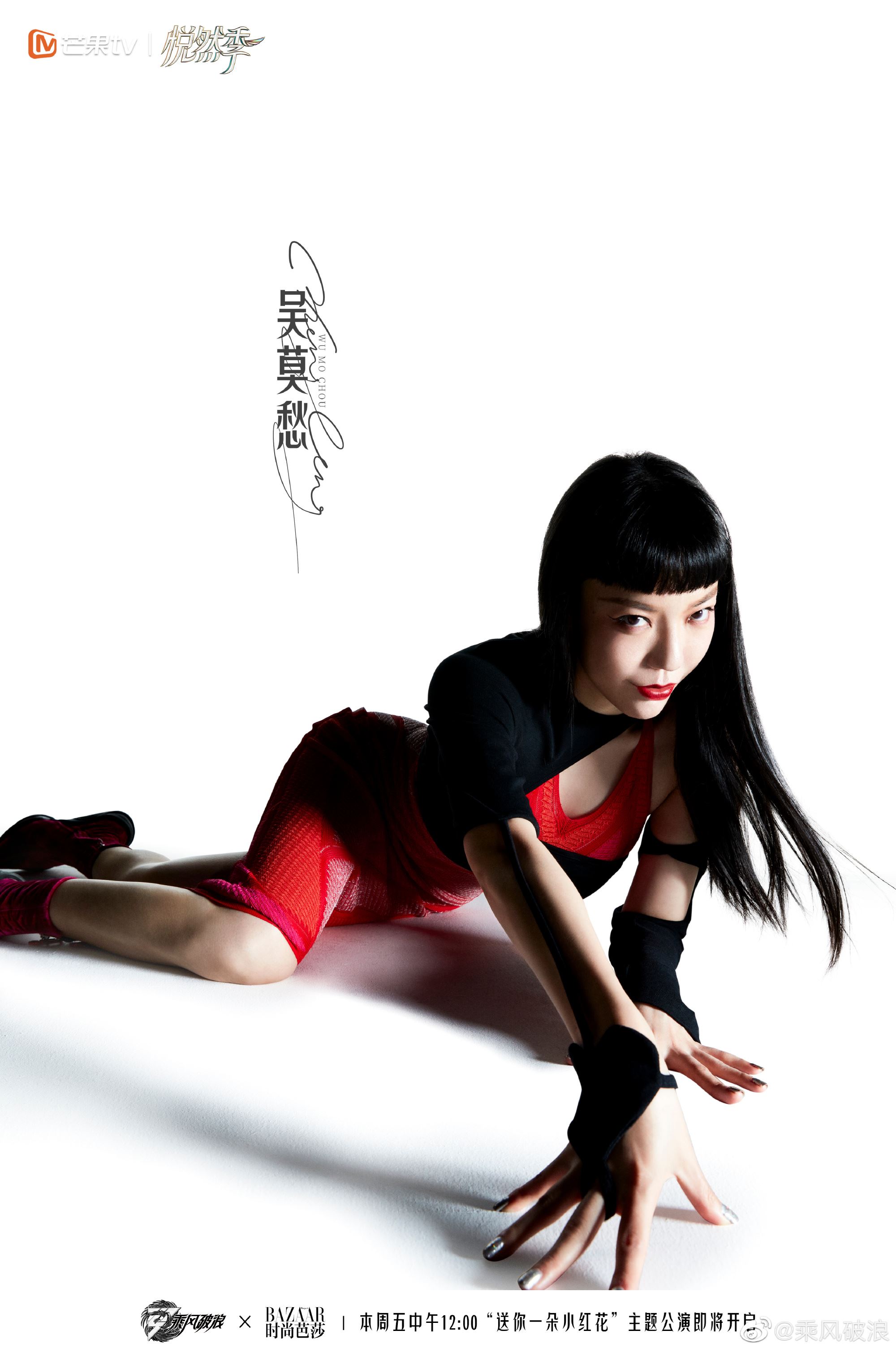 📸️【多图】《乘风破浪》首场公演写真曝光❗️一黑一红造型好有气势啊❤️🖤