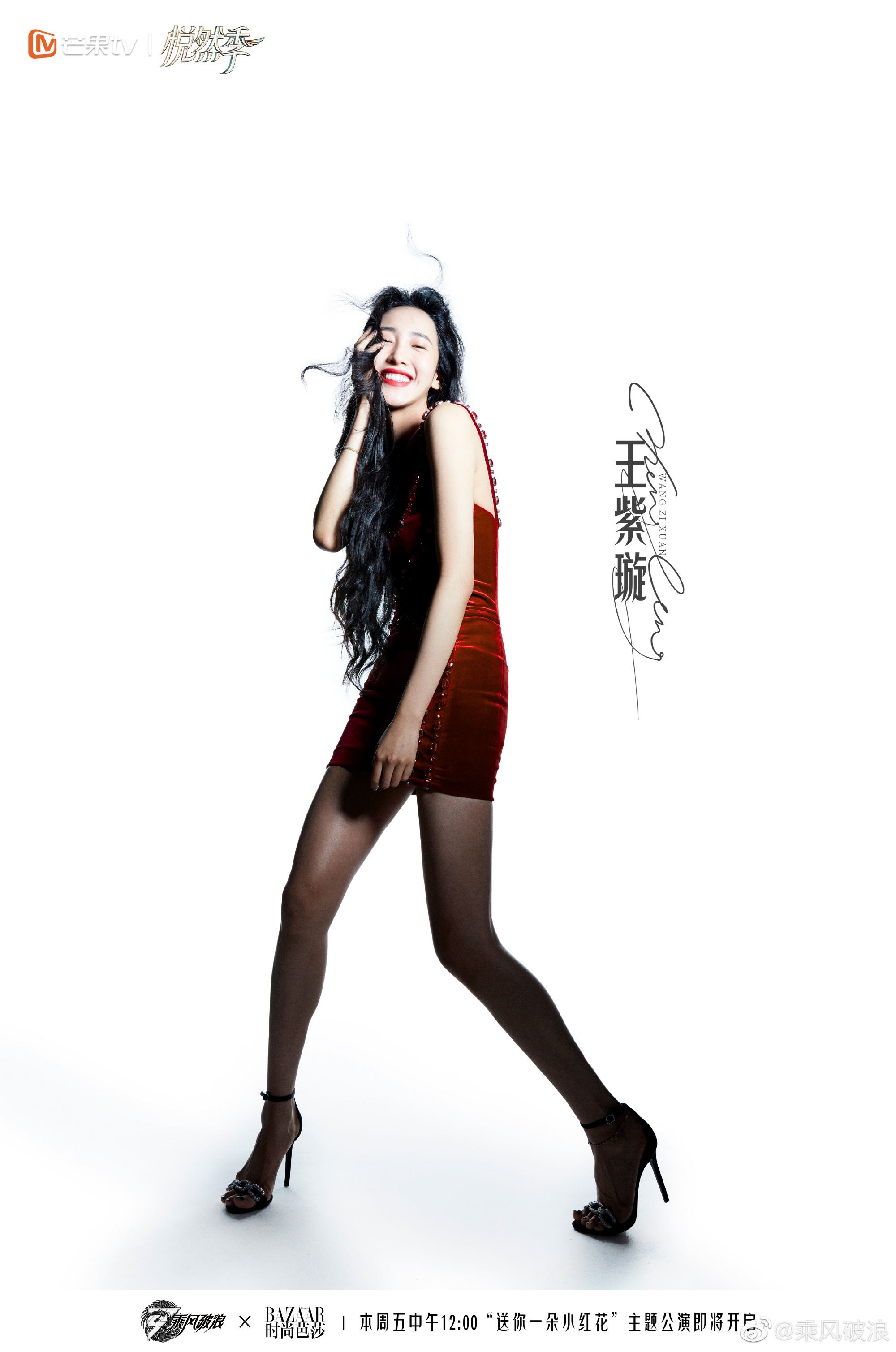 📸️【多图】《乘风破浪》首场公演写真曝光❗️一黑一红造型好有气势啊❤️🖤