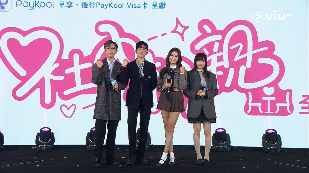 【预告片】港版《社内相亲》定档11月27日❗由卢瀚霆，吕爵安，陈汉娜，沈殷怡主演🔥