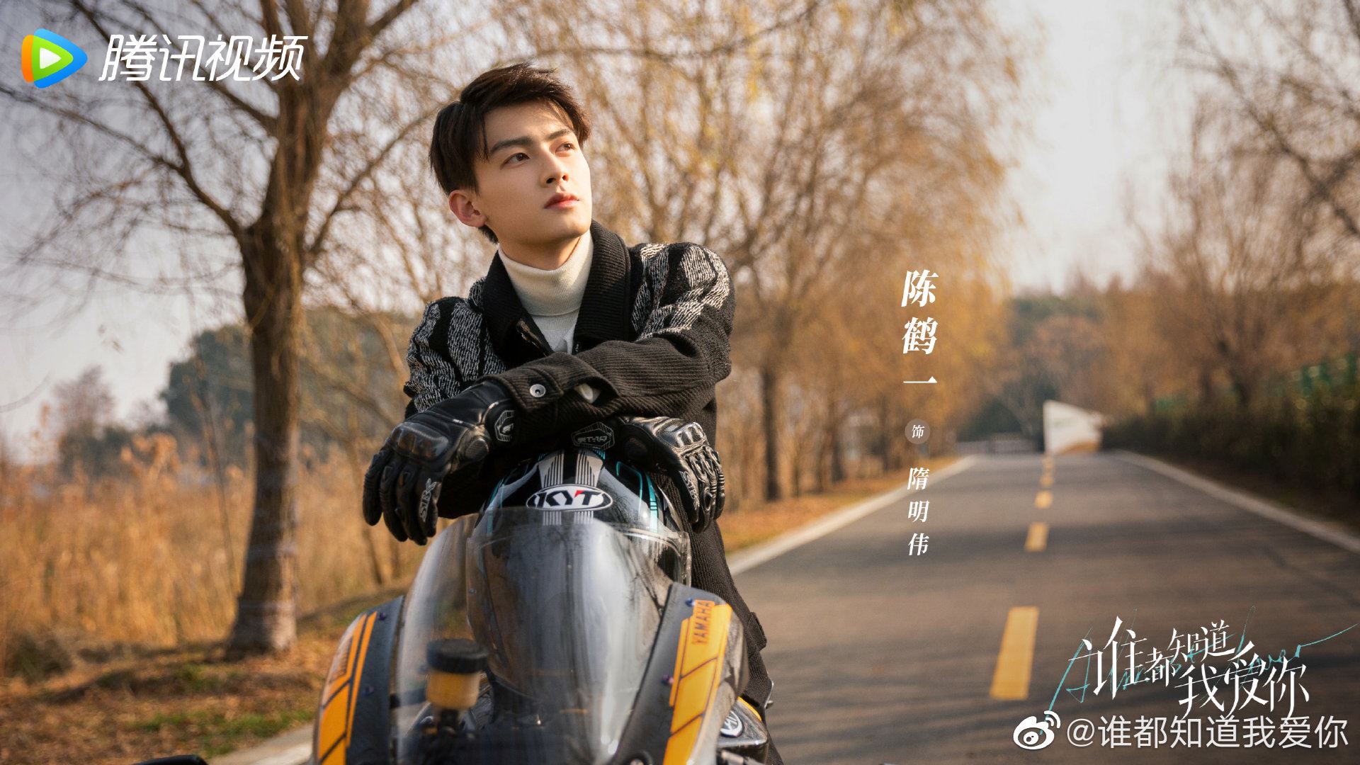 📺宋茜许魏洲双向奔赴的爱情🥰新剧《谁都知道我爱你》甜蜜上线 🔥