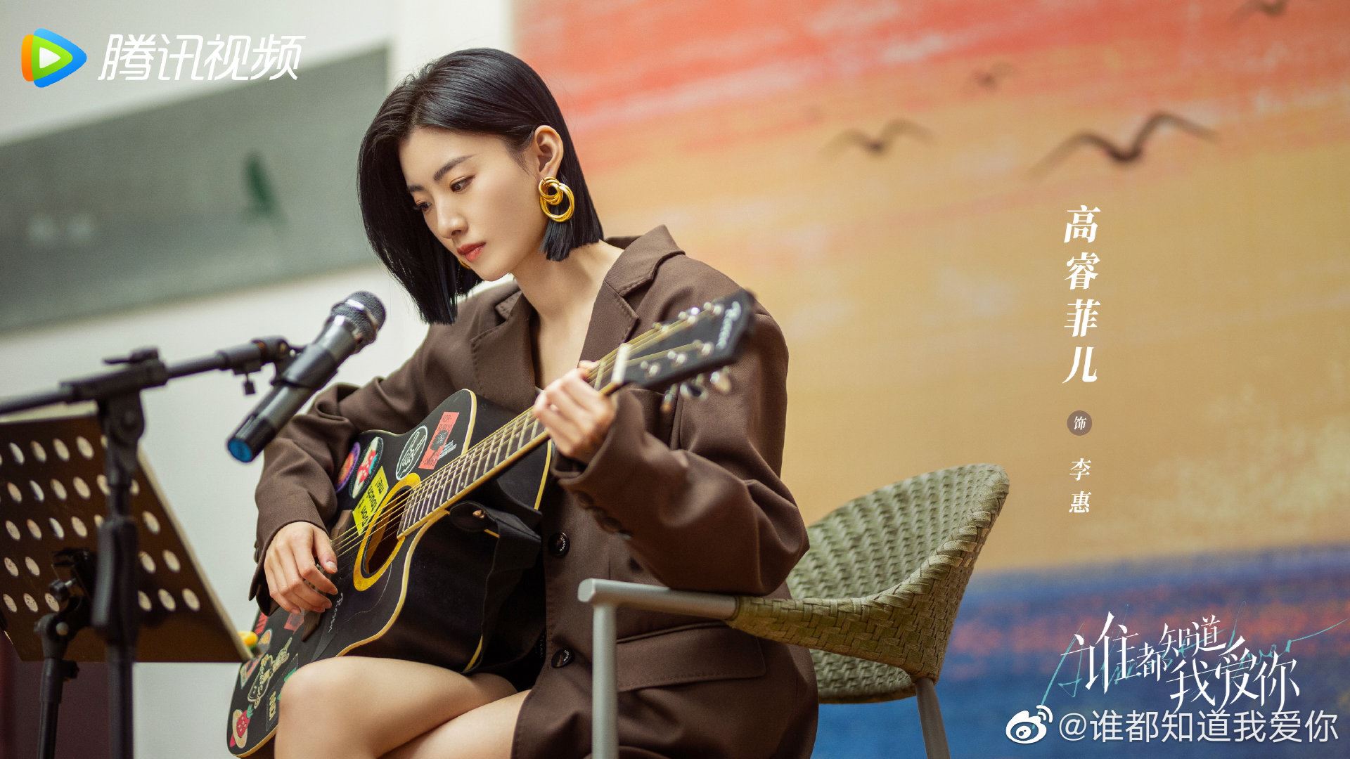 📺宋茜许魏洲双向奔赴的爱情🥰新剧《谁都知道我爱你》甜蜜上线 🔥