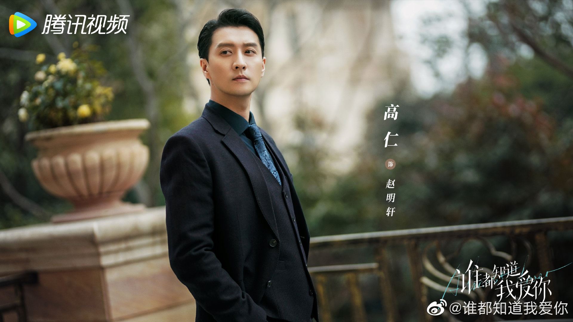 📺宋茜许魏洲双向奔赴的爱情🥰新剧《谁都知道我爱你》甜蜜上线 🔥