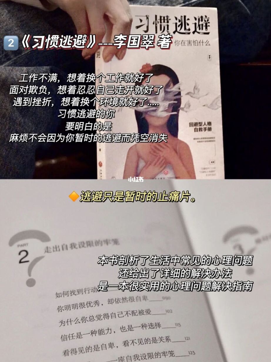 📚性格太软的女孩一定要读这6本书❗️让你温柔而有力量❤️