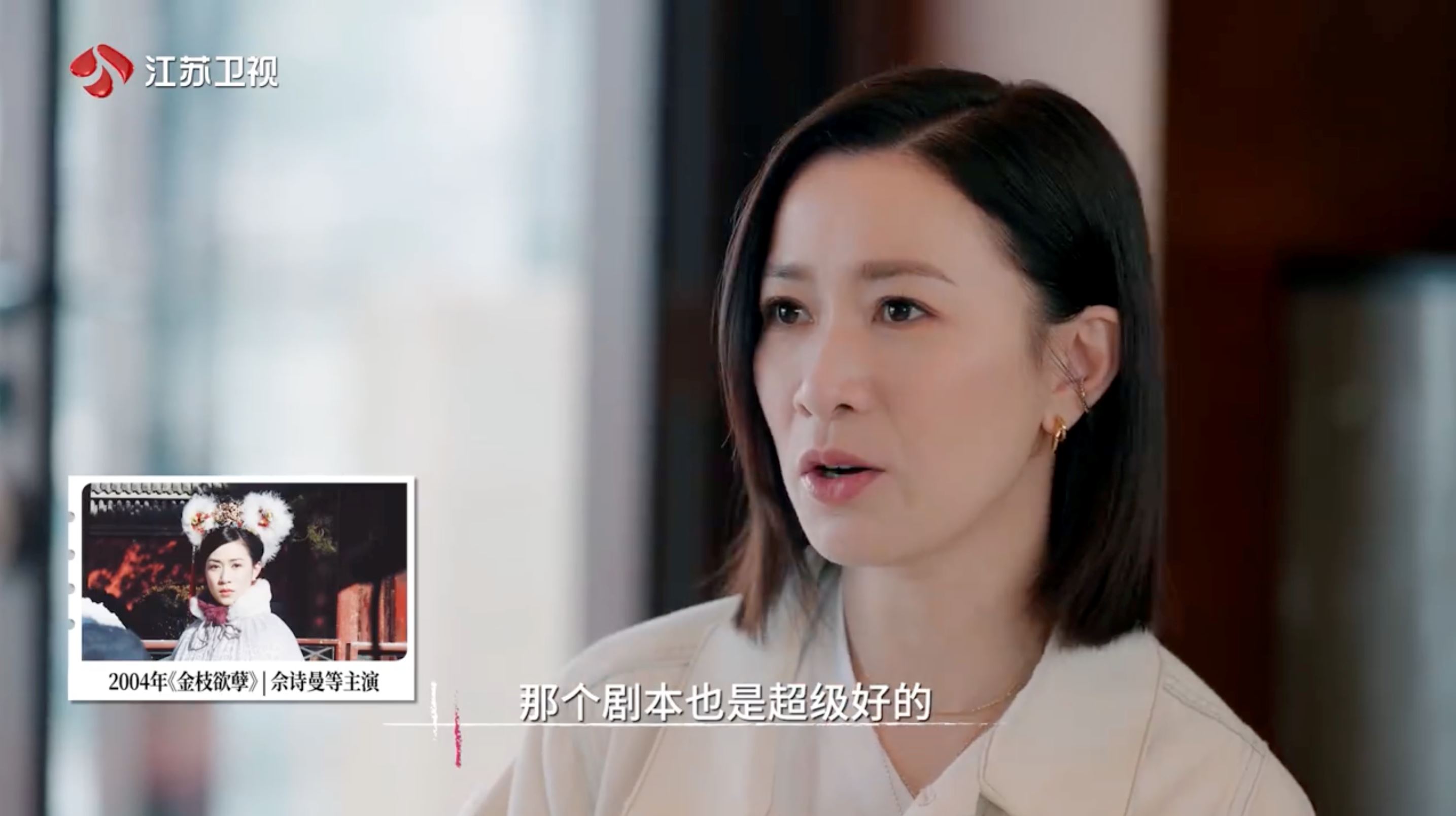 佘诗曼曝拍摄“打小抄”❗透露《金枝欲孽》其实没有剧本😱