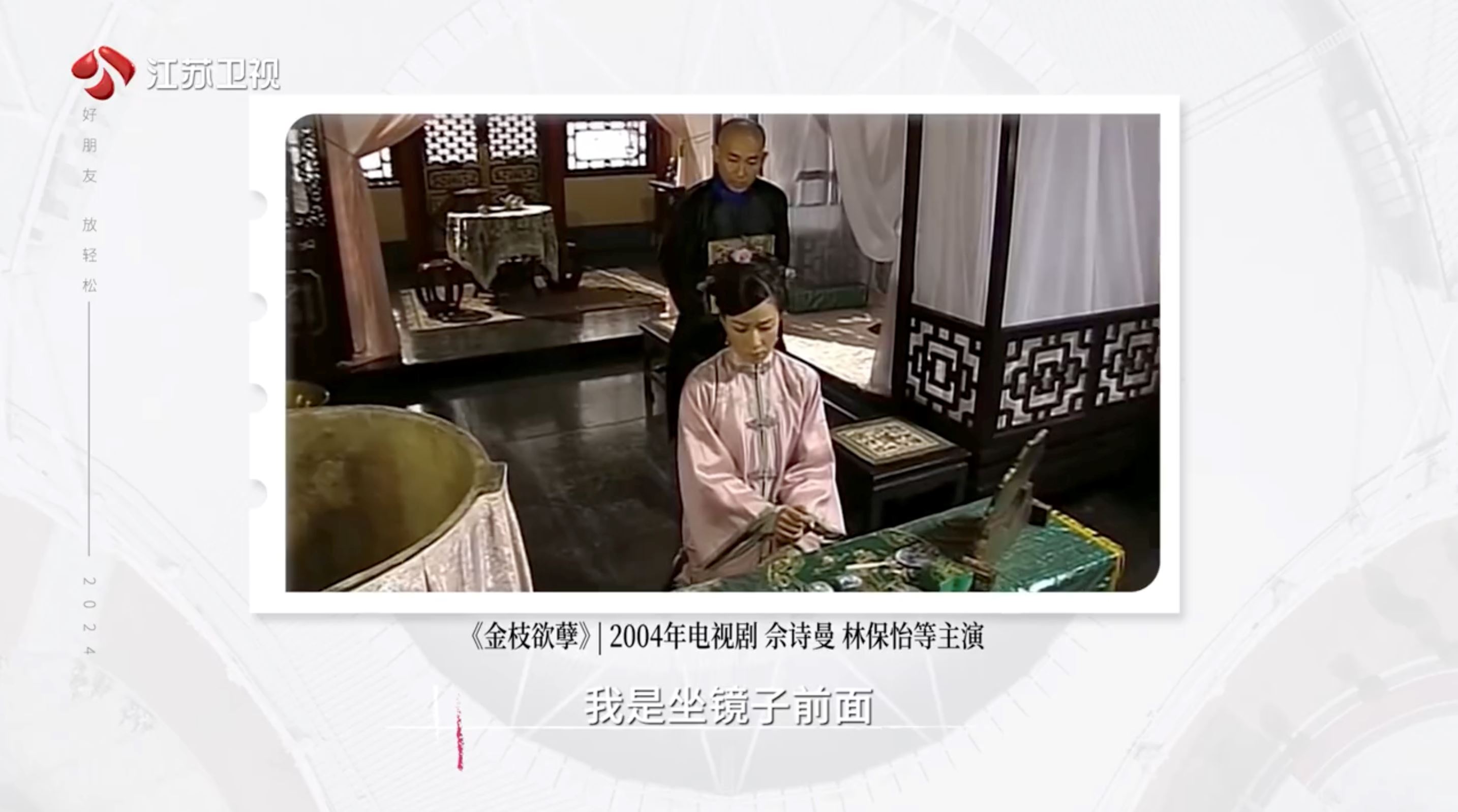 佘诗曼曝拍摄“打小抄”❗透露《金枝欲孽》其实没有剧本😱