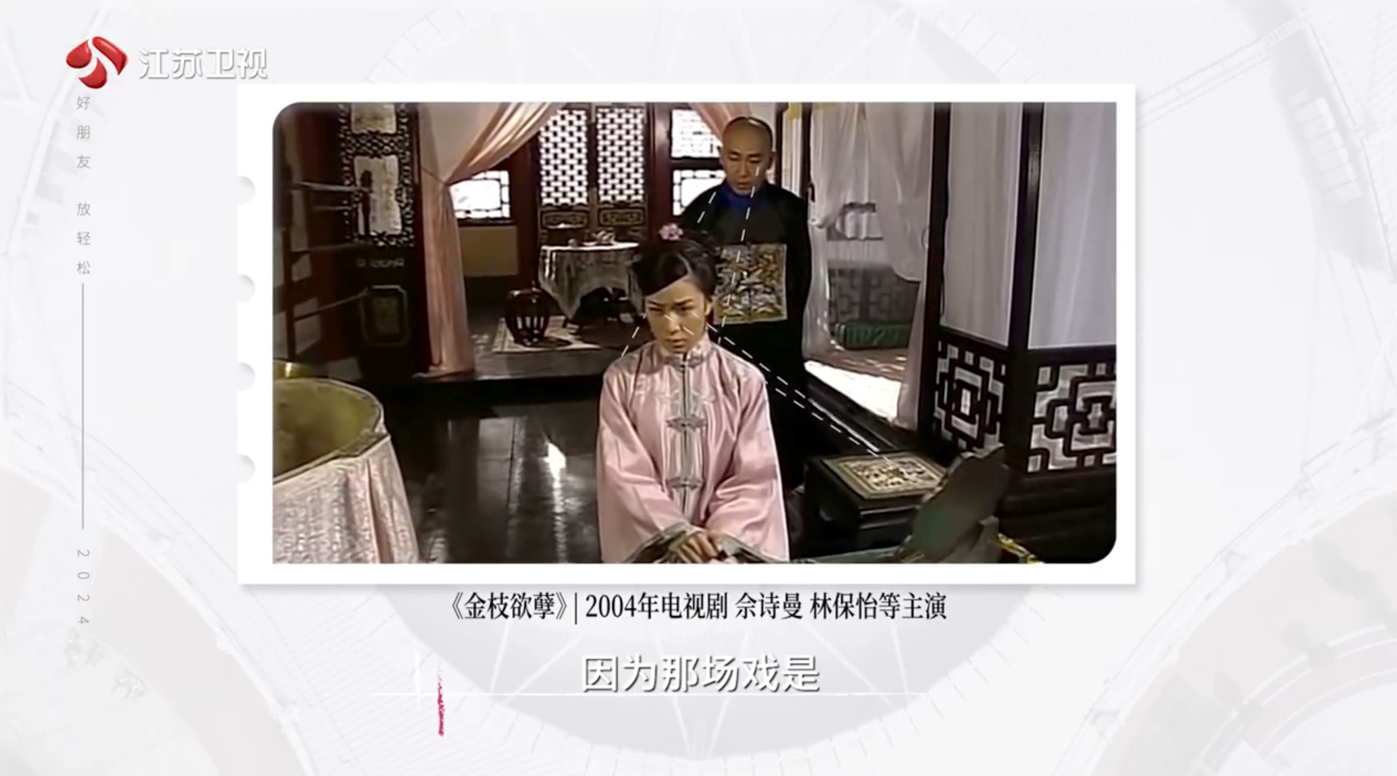 佘诗曼曝拍摄“打小抄”❗透露《金枝欲孽》其实没有剧本😱