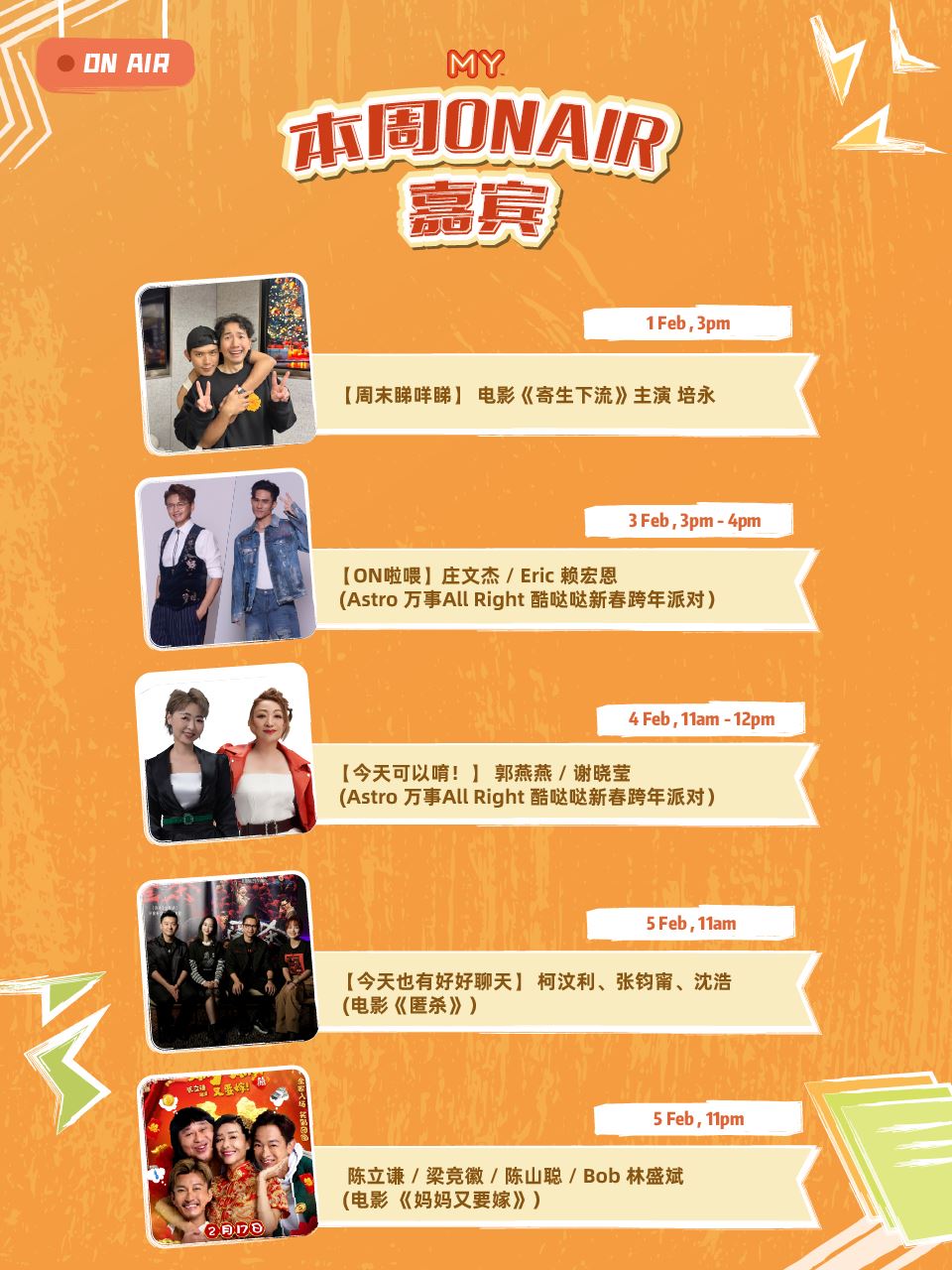 my fm 本周嘉宾 on air 2/2 - 6/2