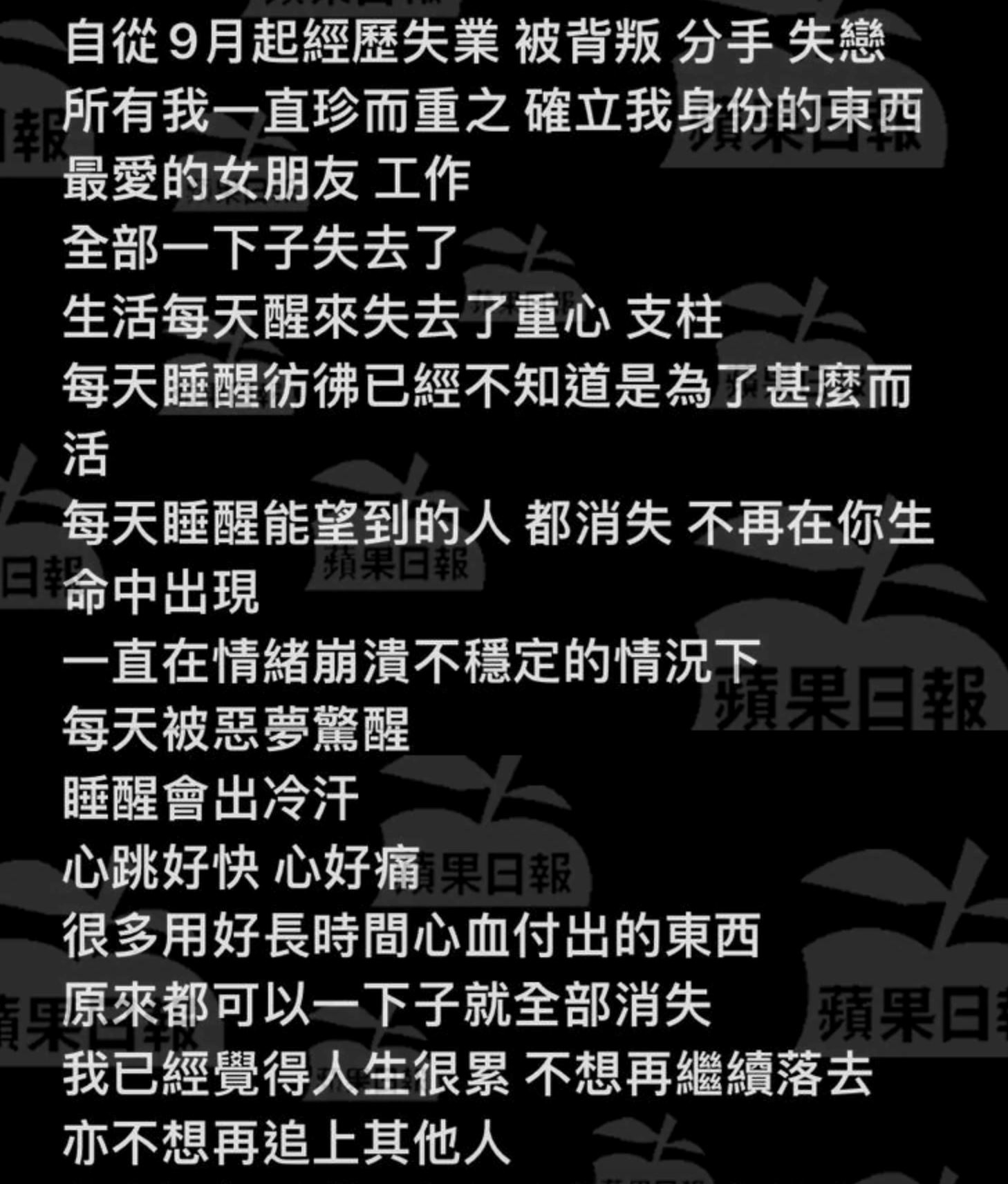 【遗书曝光】sam被分手跳楼惨死：无数大话瞒住我跟另一个人出去