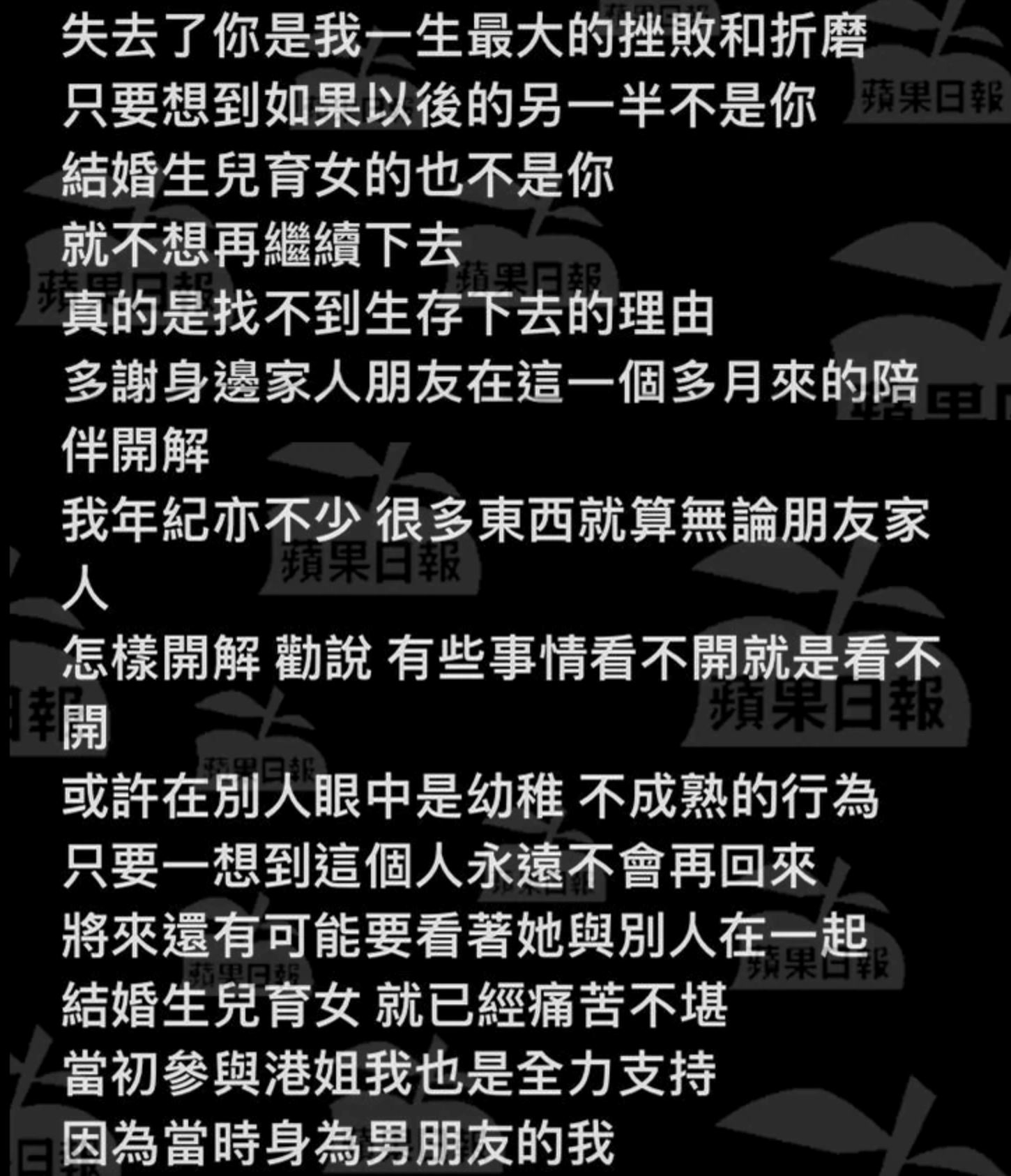 【遗书曝光】sam被分手跳楼惨死：无数大话瞒住我跟另一个人出去