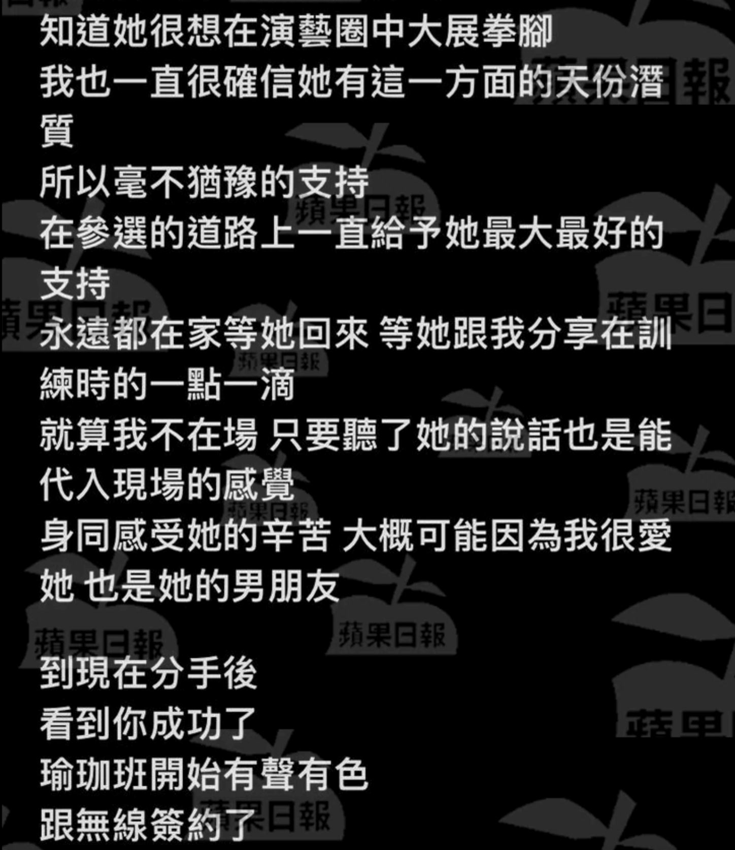 【遗书曝光】sam被分手跳楼惨死：无数大话瞒住我跟另一个人出去