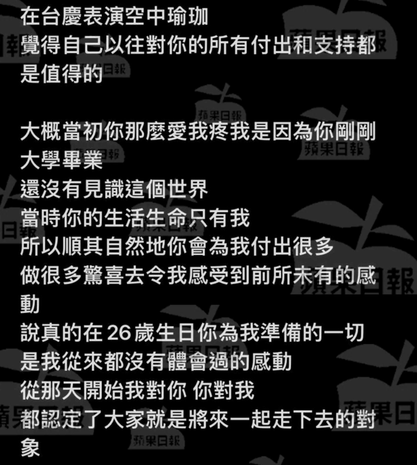 【遗书曝光】sam被分手跳楼惨死：无数大话瞒住我跟另一个人出去