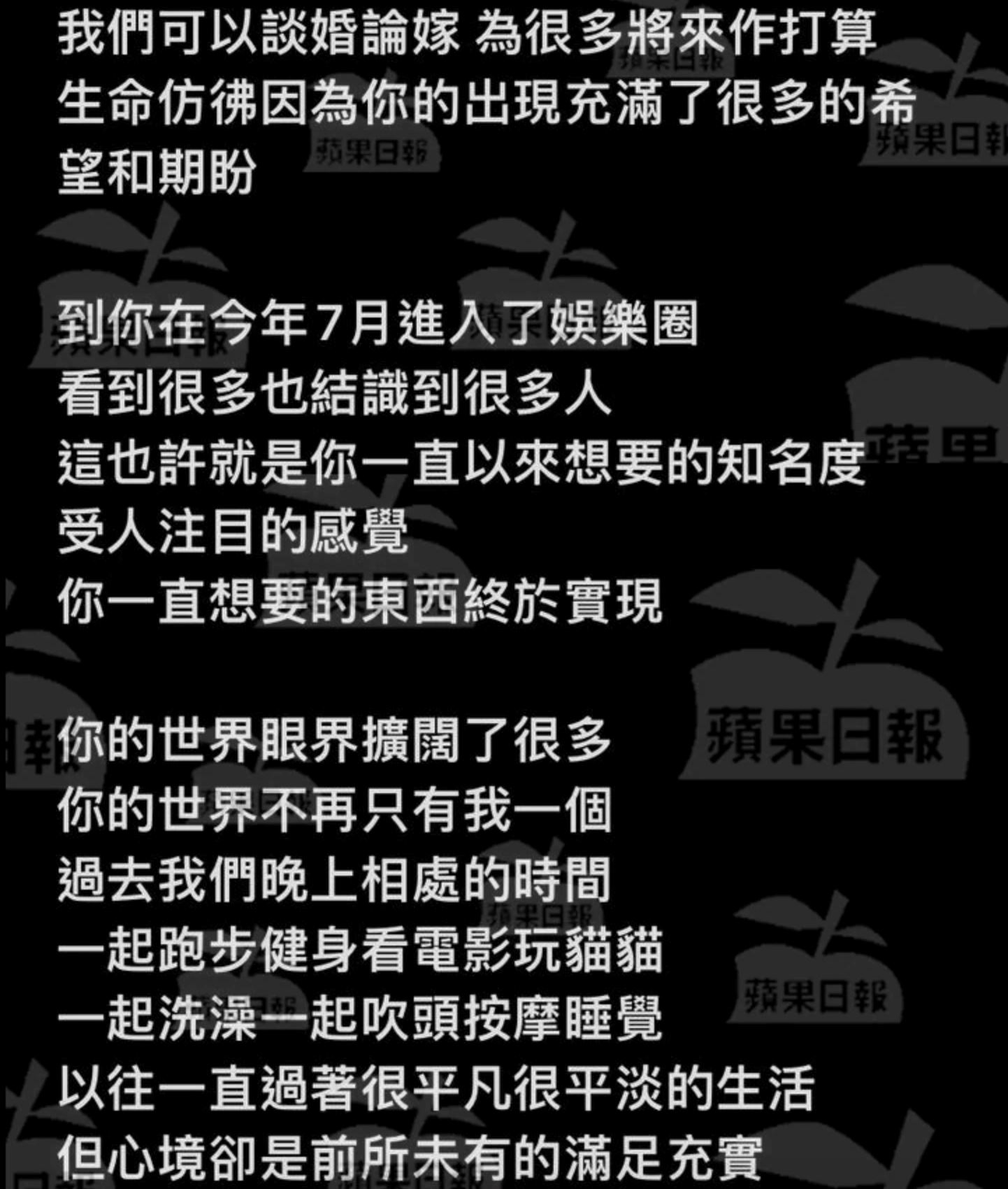 【遗书曝光】sam被分手跳楼惨死：无数大话瞒住我跟另一个人出去