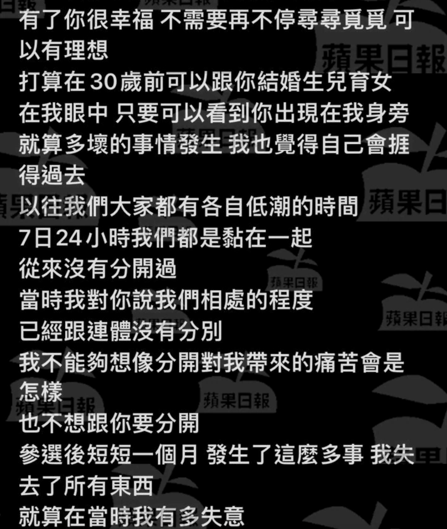 【遗书曝光】sam被分手跳楼惨死：无数大话瞒住我跟另一个人出去