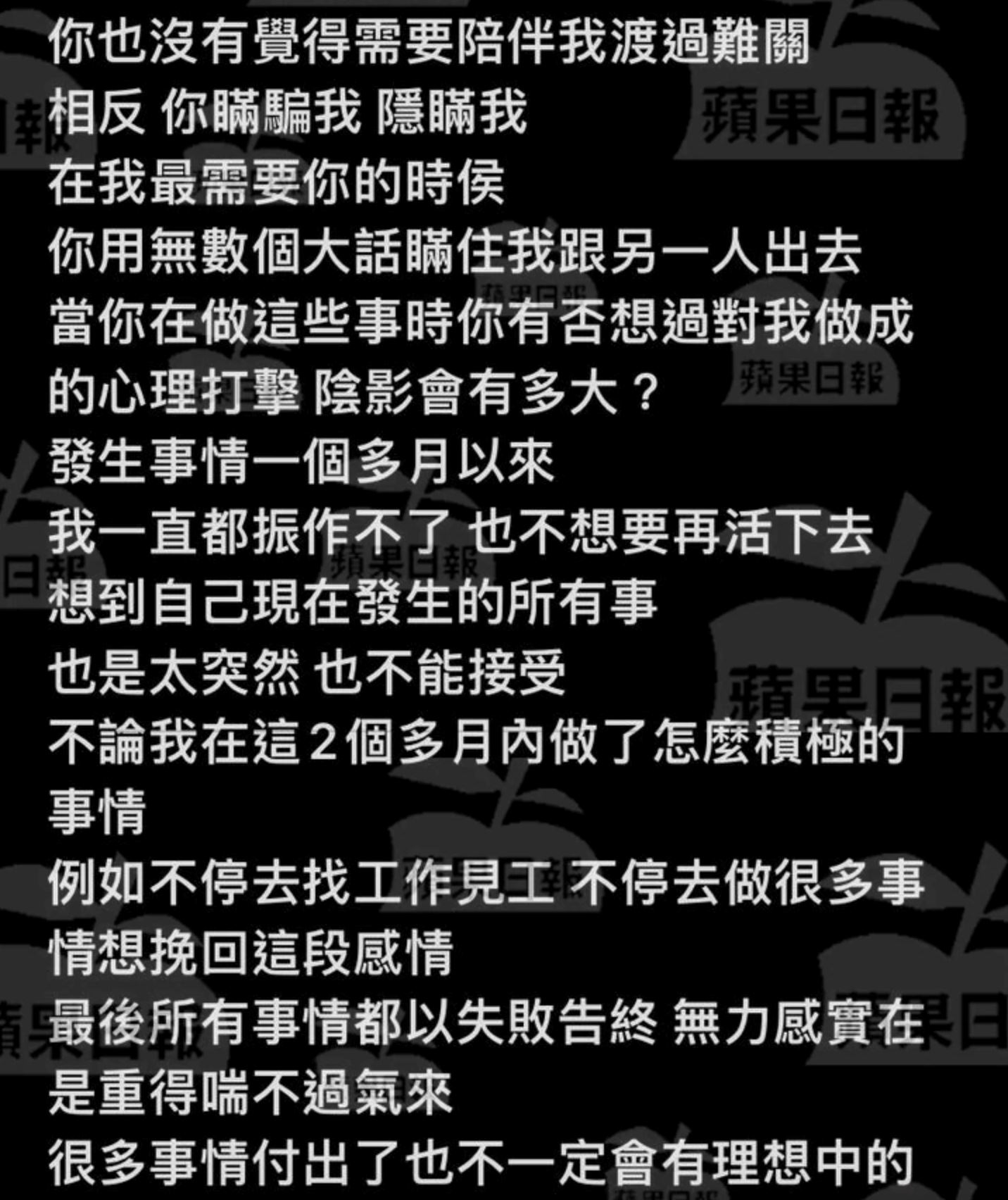 【遗书曝光】sam被分手跳楼惨死：无数大话瞒住我跟另一个人出去