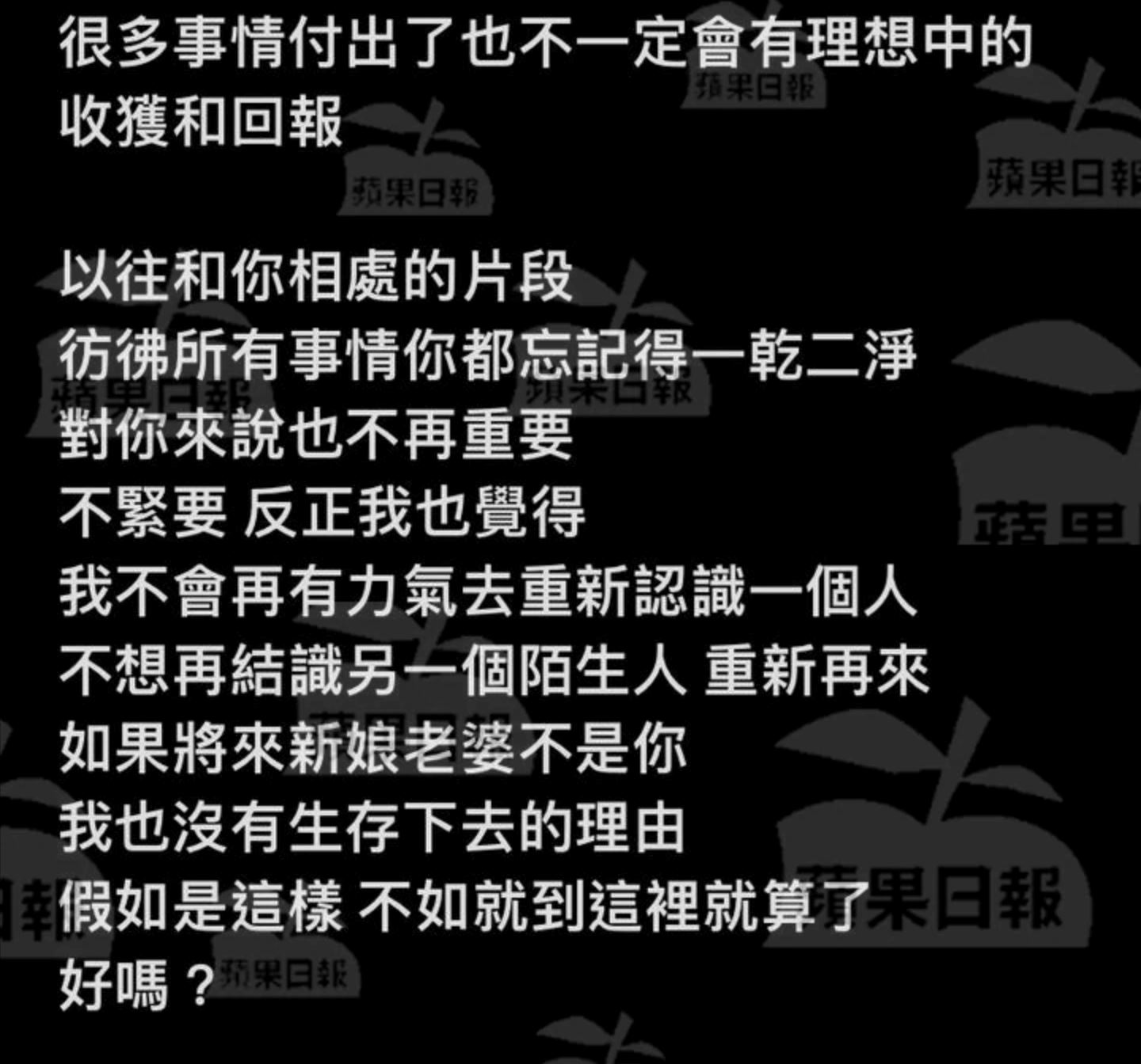 【遗书曝光】sam被分手跳楼惨死：无数大话瞒住我跟另一个人出去