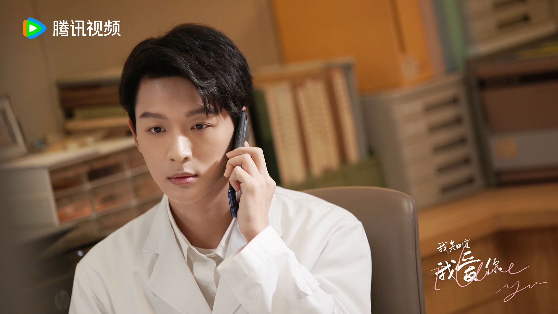 陆剧《我知道我爱你》热播中❗张晚意孙怡领先主演🔥