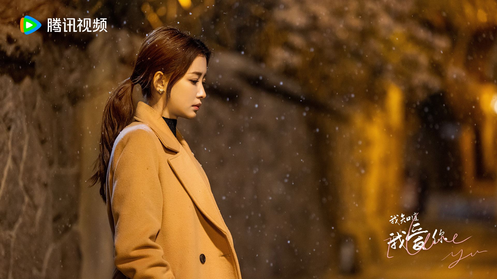 陆剧《我知道我爱你》热播中❗张晚意孙怡领先主演🔥