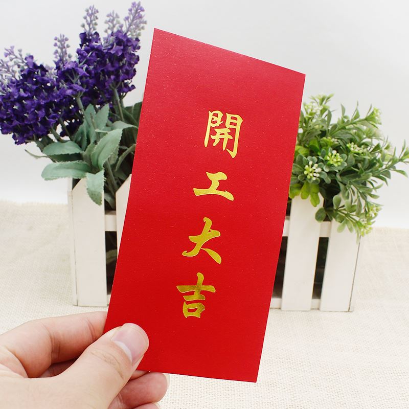 开工大吉！打工一族和老板在开工日必做这些事！